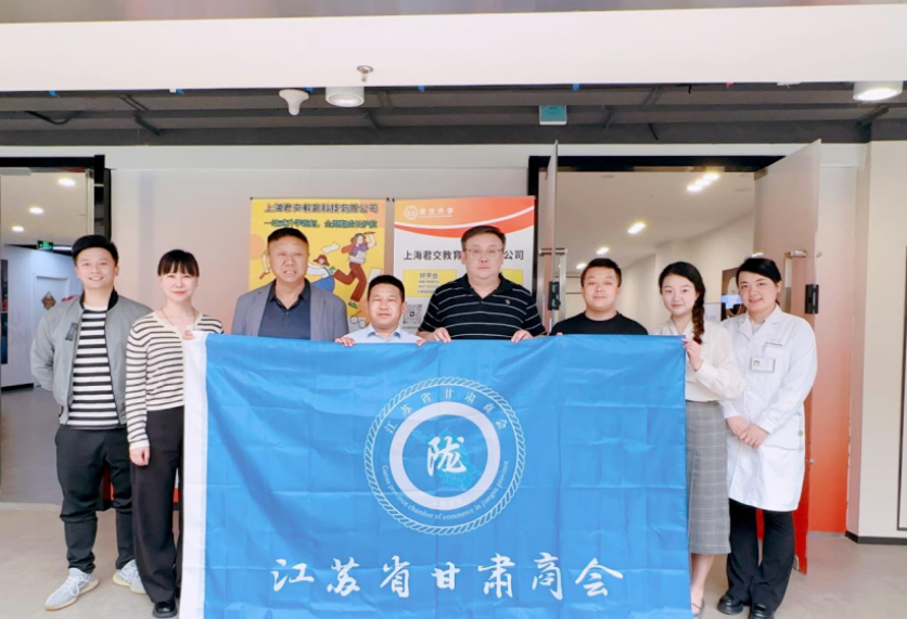 艾弗森贝博ballbet官网科技集团君交升学承办江苏省甘肃商会陇商学堂第二讲：聚焦高考升学路径，共探志愿填报之道